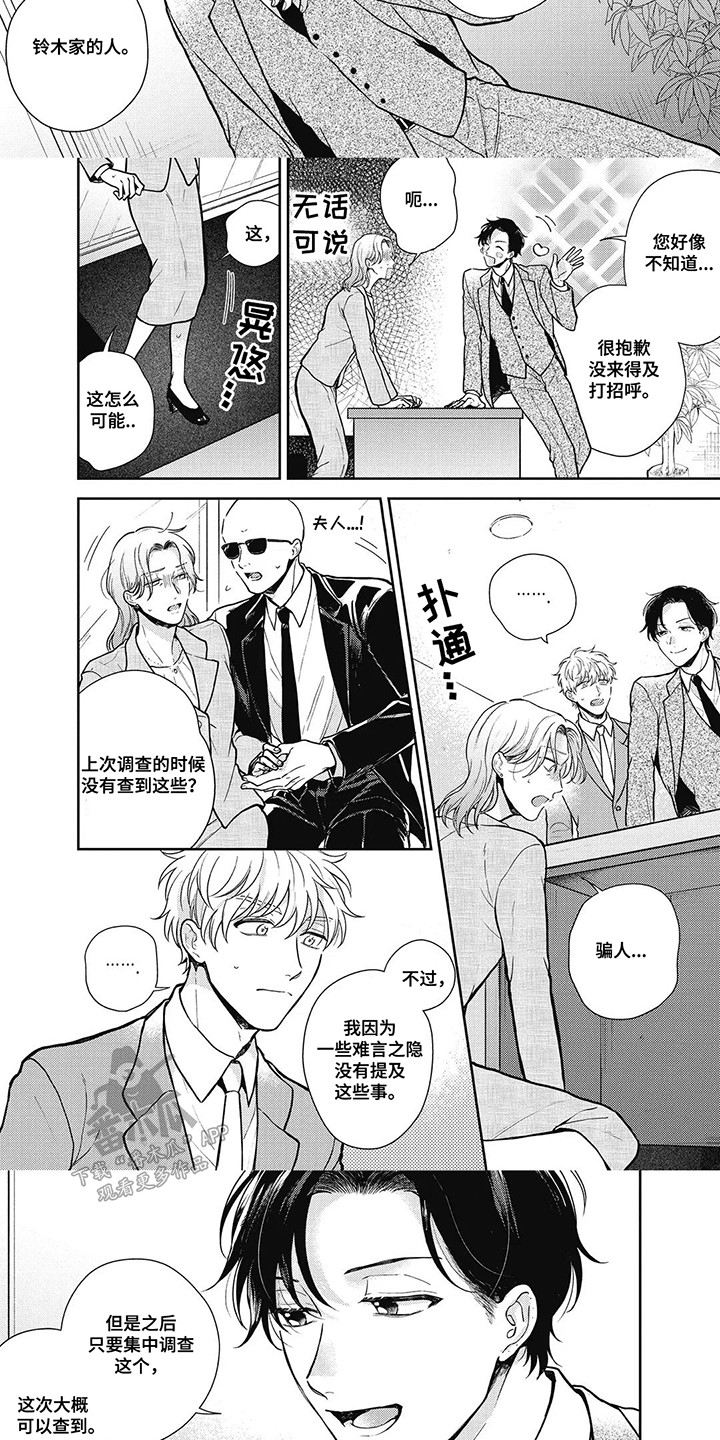 影像店是什么漫画,第17话1图