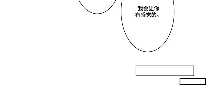 在影像店里找宝贝漫画,第2话2图