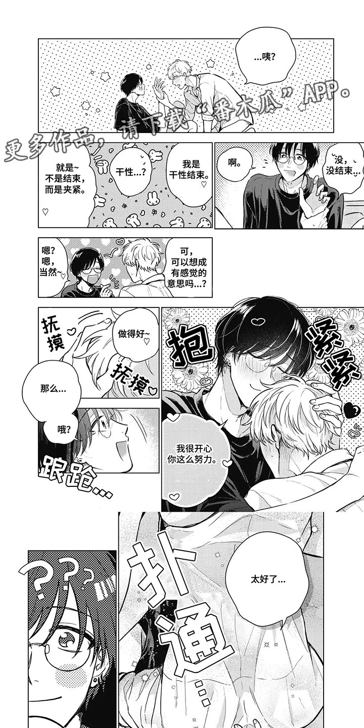 影像店是什么漫画,第6话2图