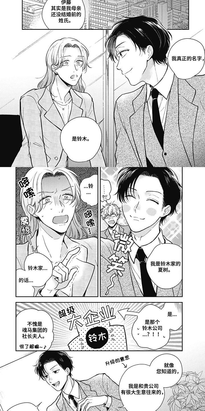 影像店是什么漫画,第17话2图