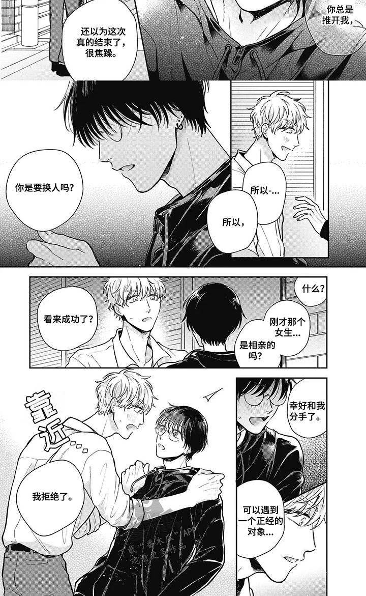 在影像店里找宝贝漫画,第15话1图