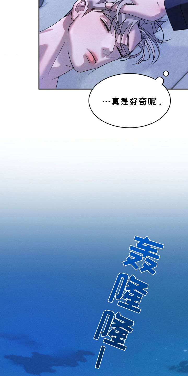 反向协议漫画,第36话2图