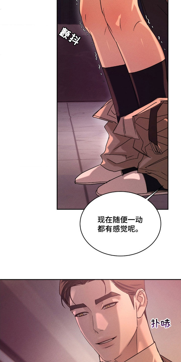 反向协议漫画,第22话1图