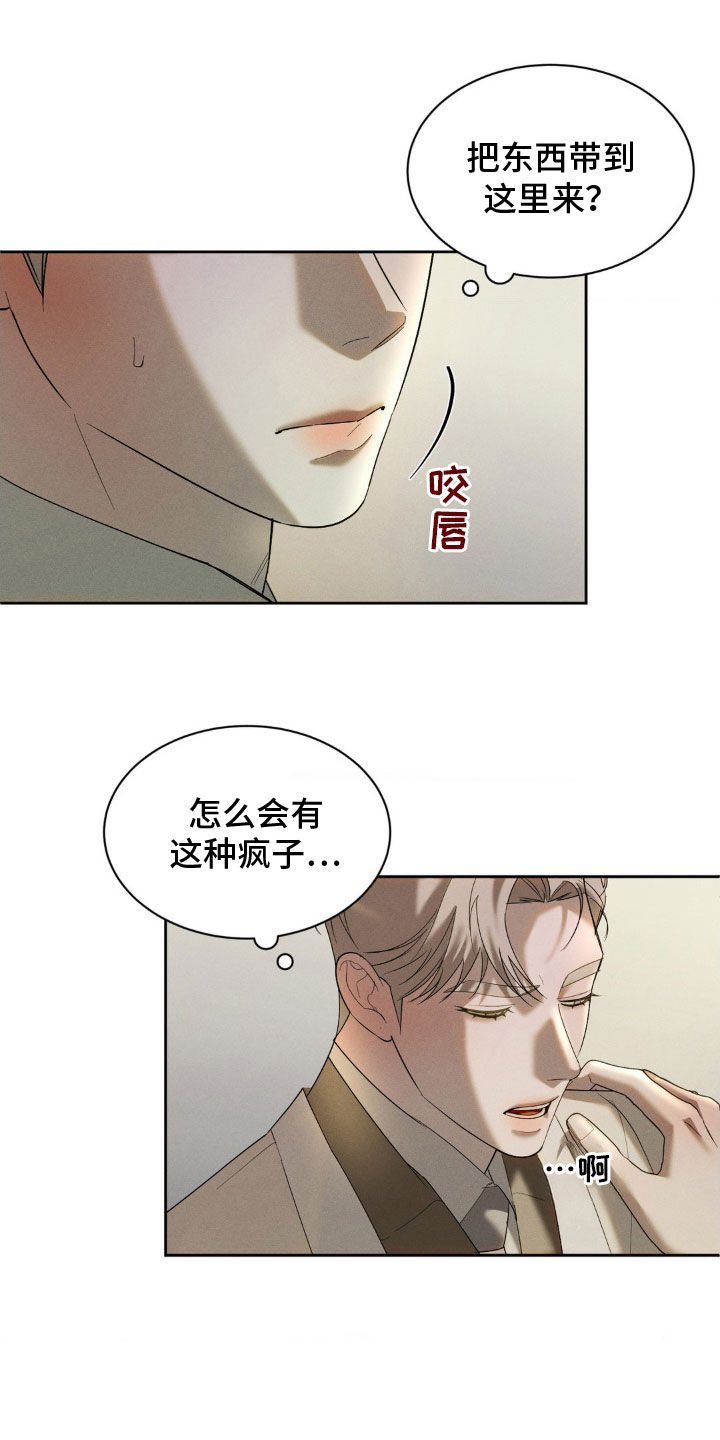反向协议漫画,第29话1图