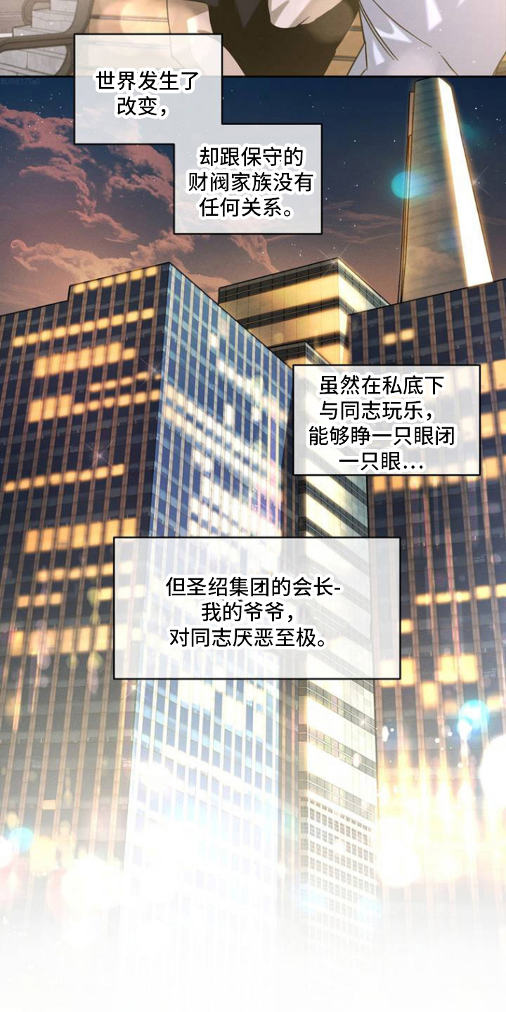 反向协议漫画,第2话1图