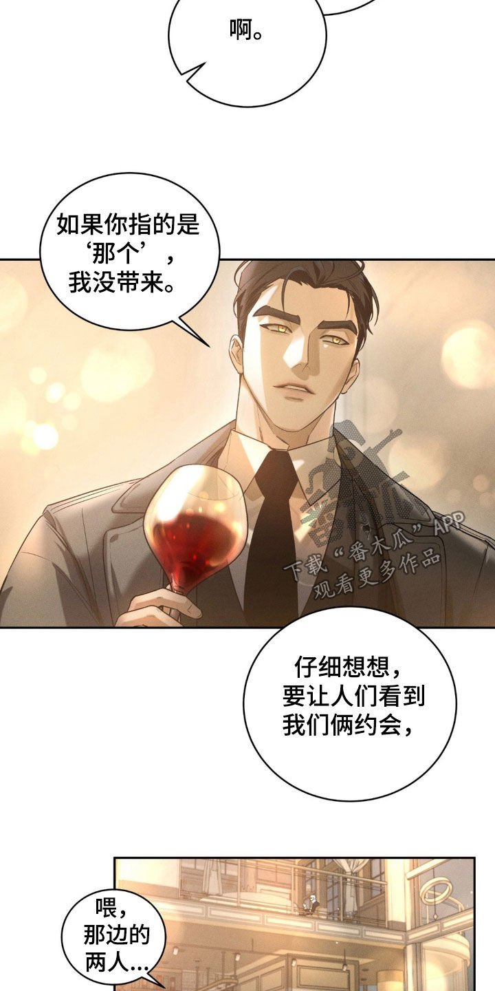 反向协议漫画,第14话1图