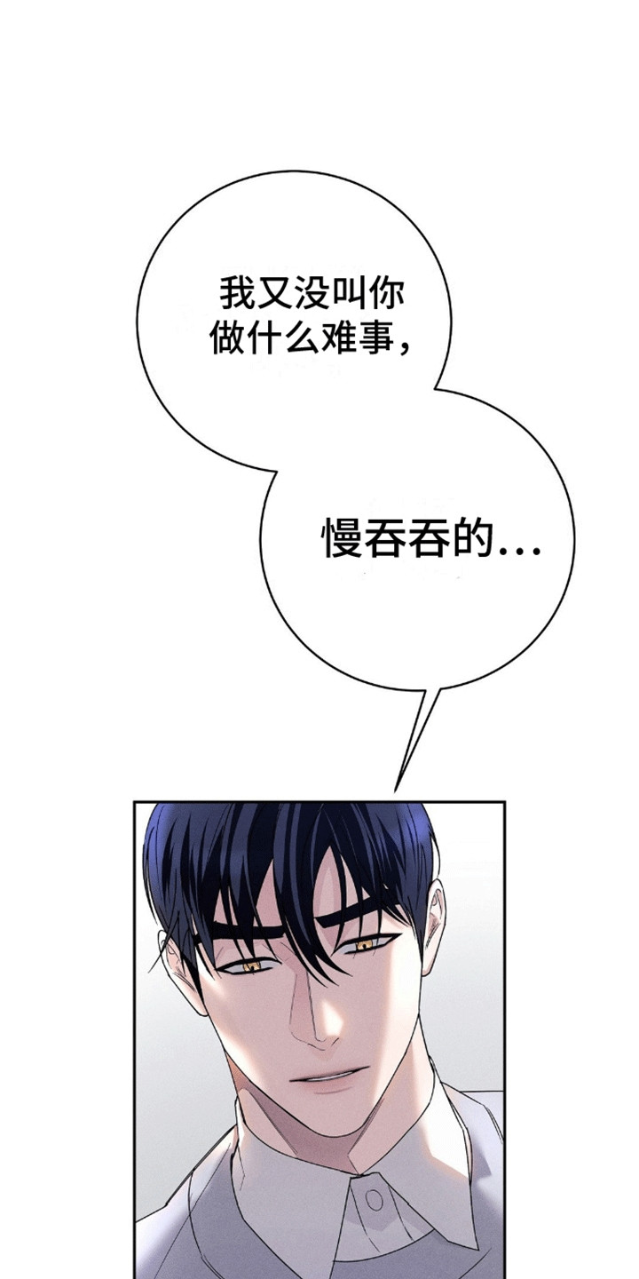 反向协议漫画,第10话2图