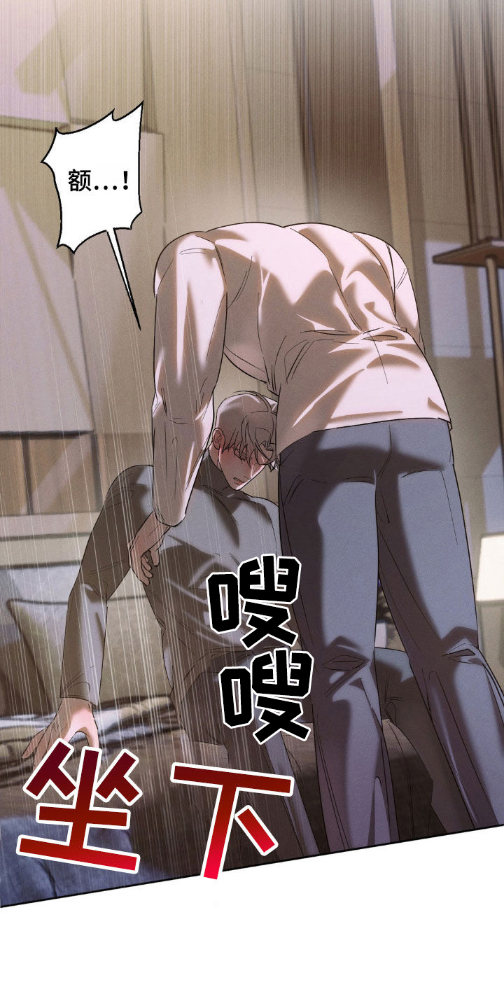 反向协议漫画,第53话2图