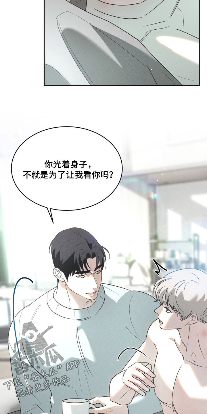反向协议漫画,第24话1图