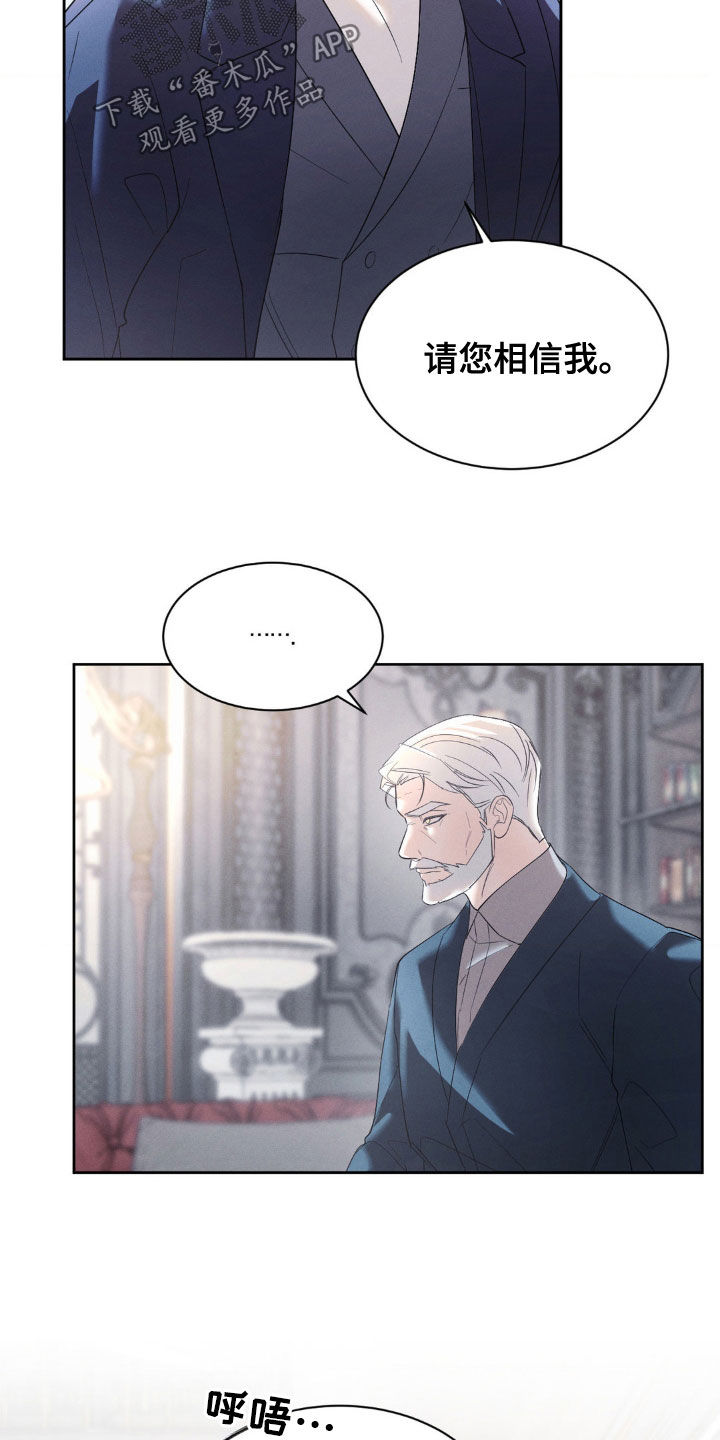 反向协议漫画,第39话1图