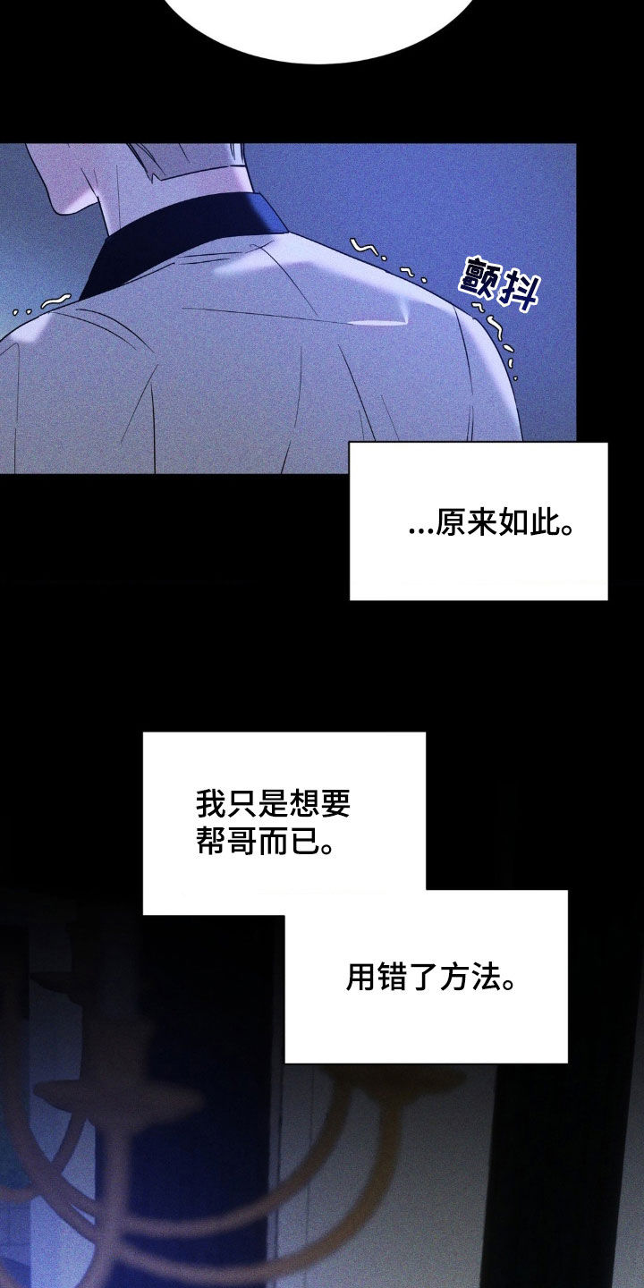 反向协议漫画,第48话1图