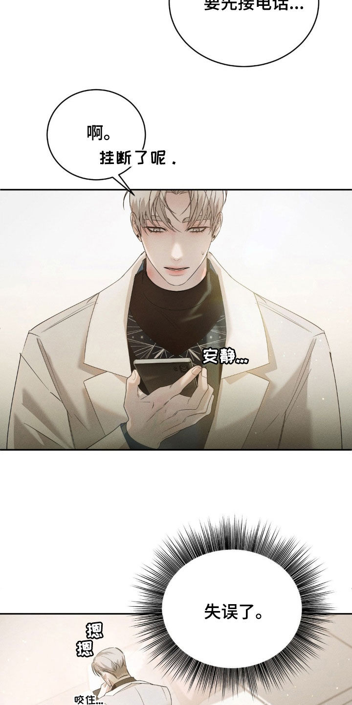反向协议漫画,第13话2图