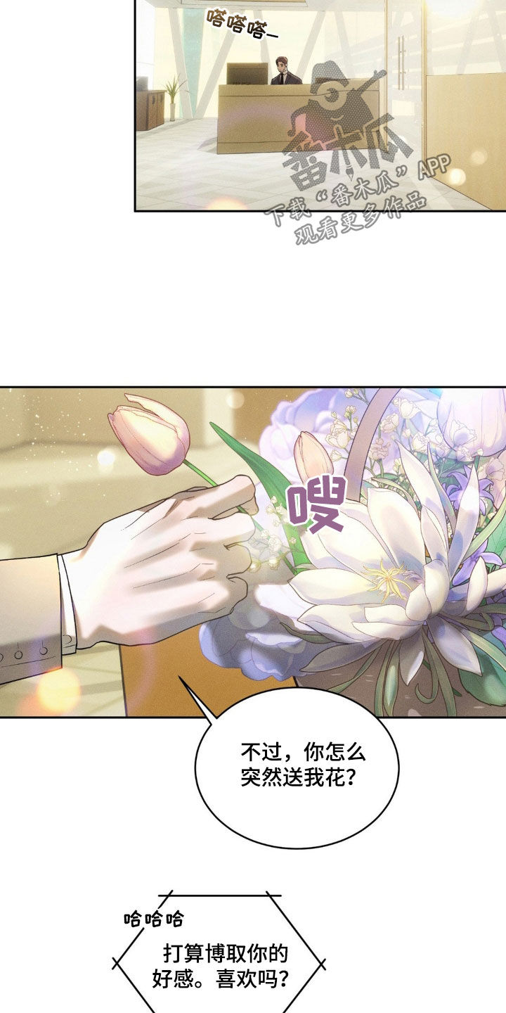 反向协议漫画,第20话1图