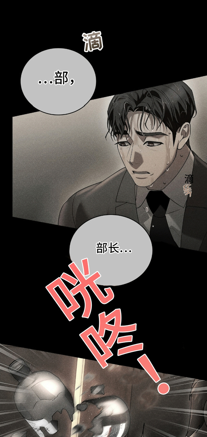 反向协议漫画,第7话1图