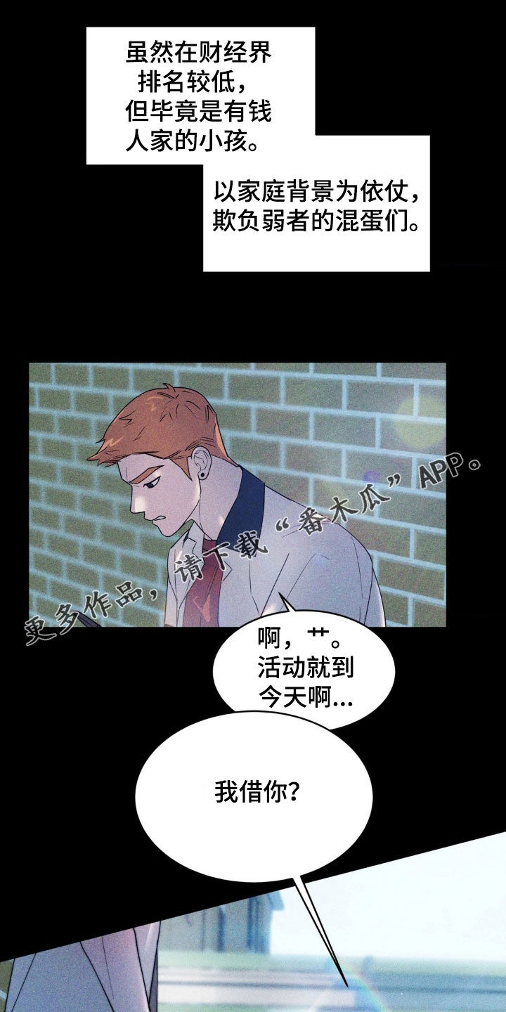 反向协议漫画,第49话1图