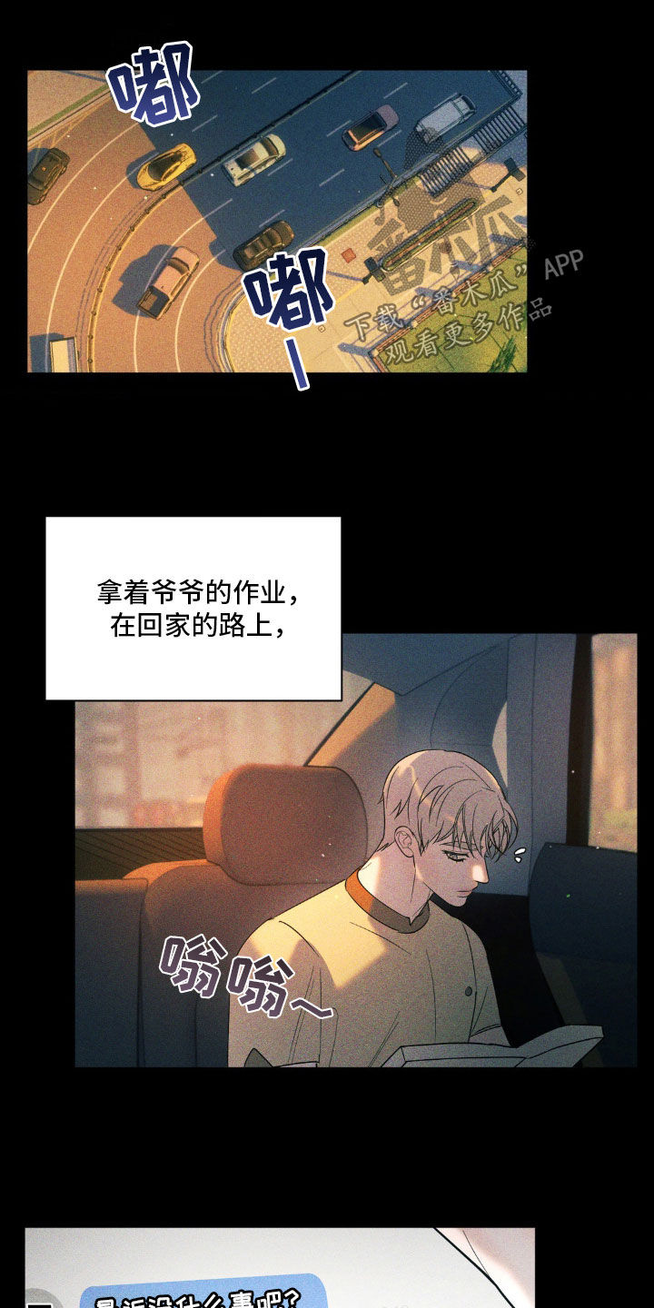 反向协议漫画,第46话2图