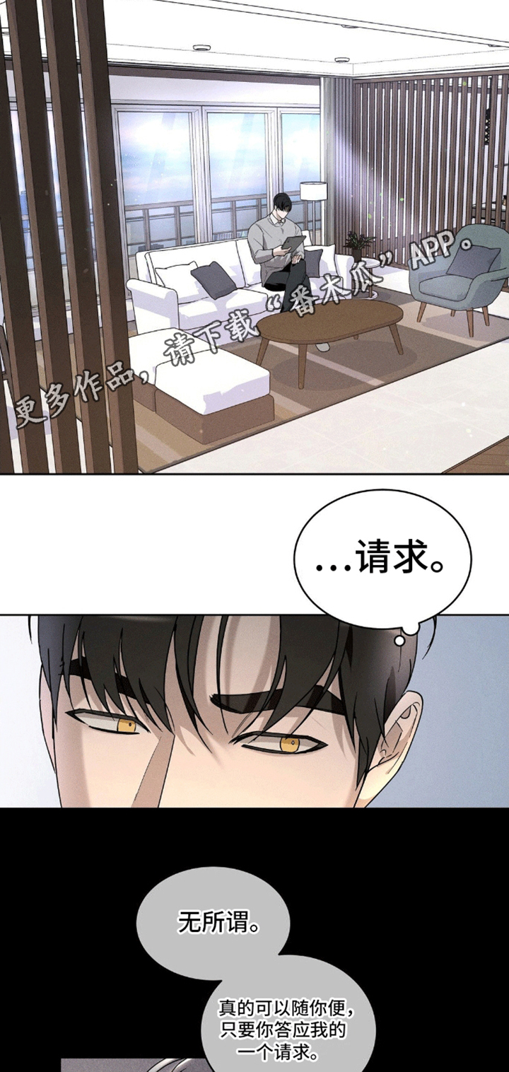 反向协议漫画,第6话1图