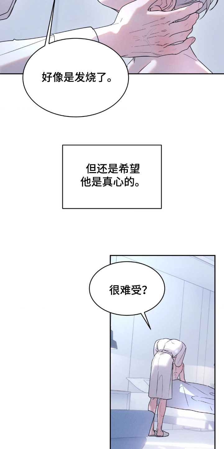 反向协议漫画,第37话1图