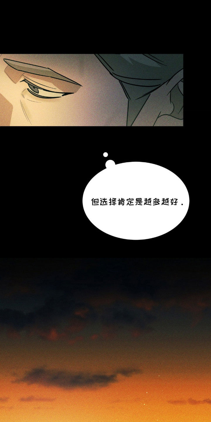 反向协议漫画,第46话1图