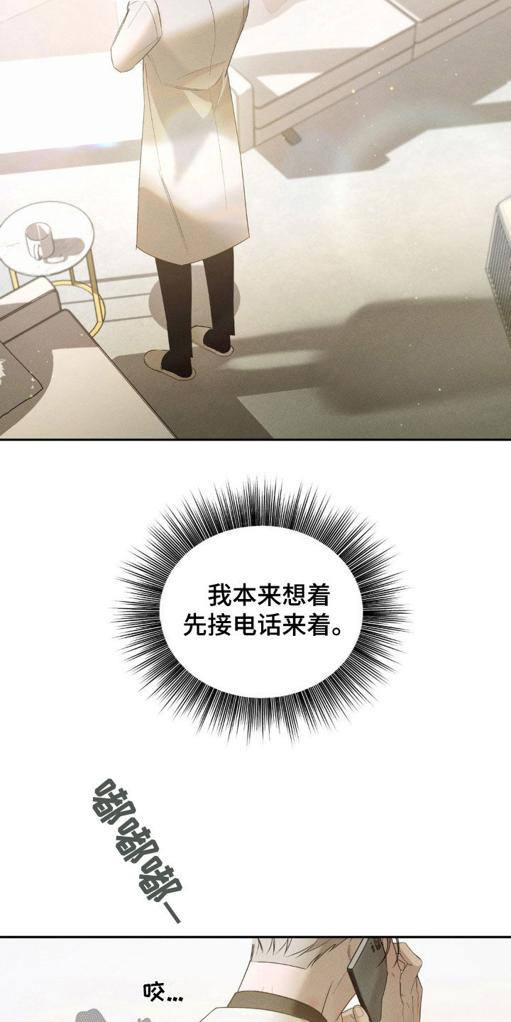 反向协议漫画,第13话1图