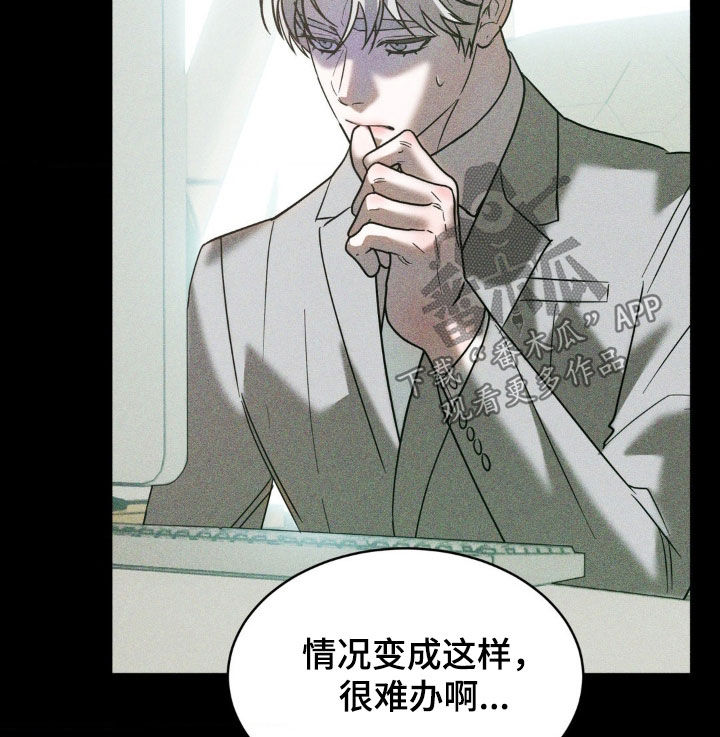 反向协议漫画,第51话2图