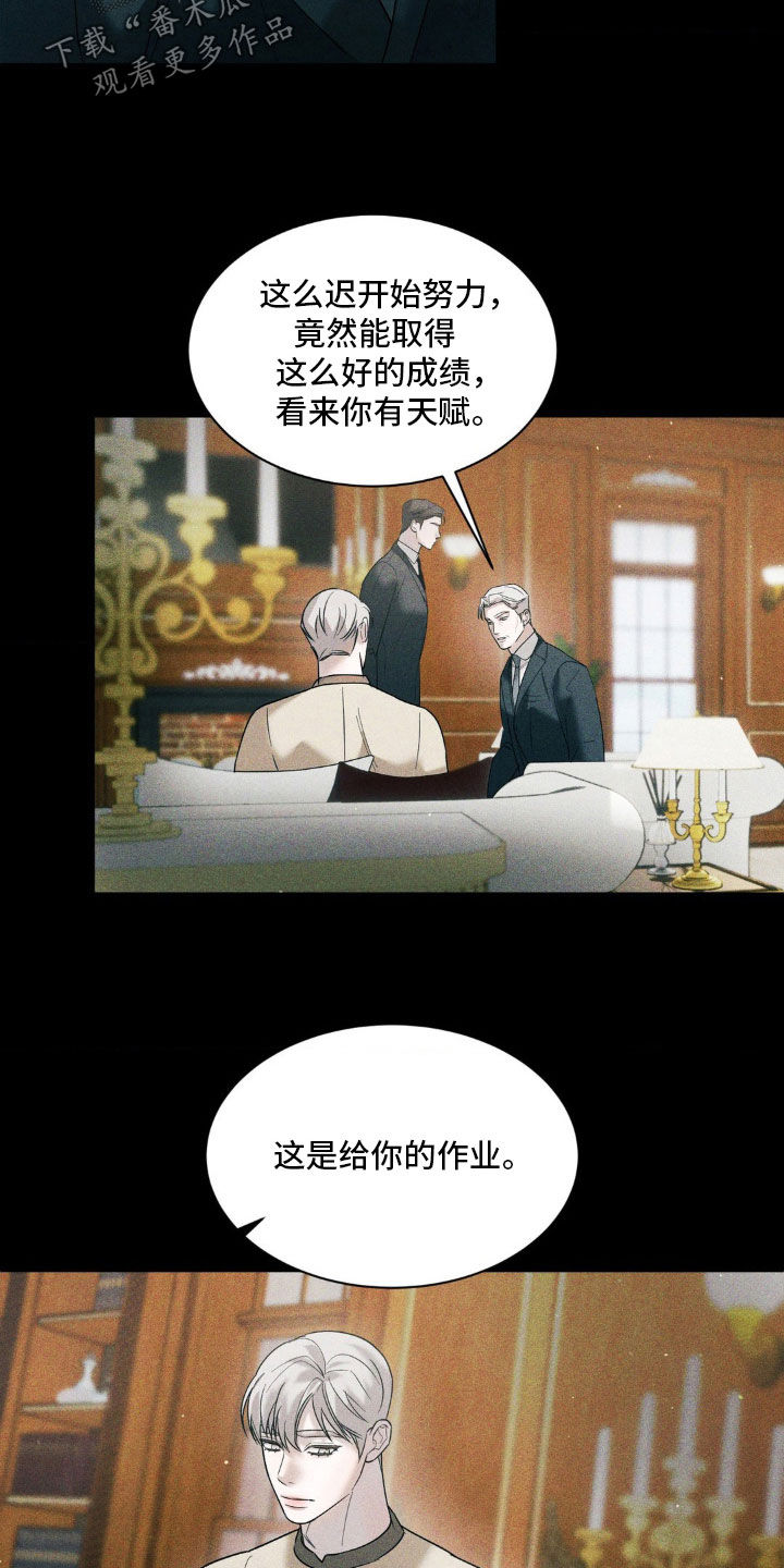 反向协议漫画,第46话2图