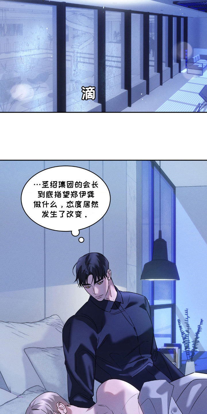 反向协议漫画,第36话2图