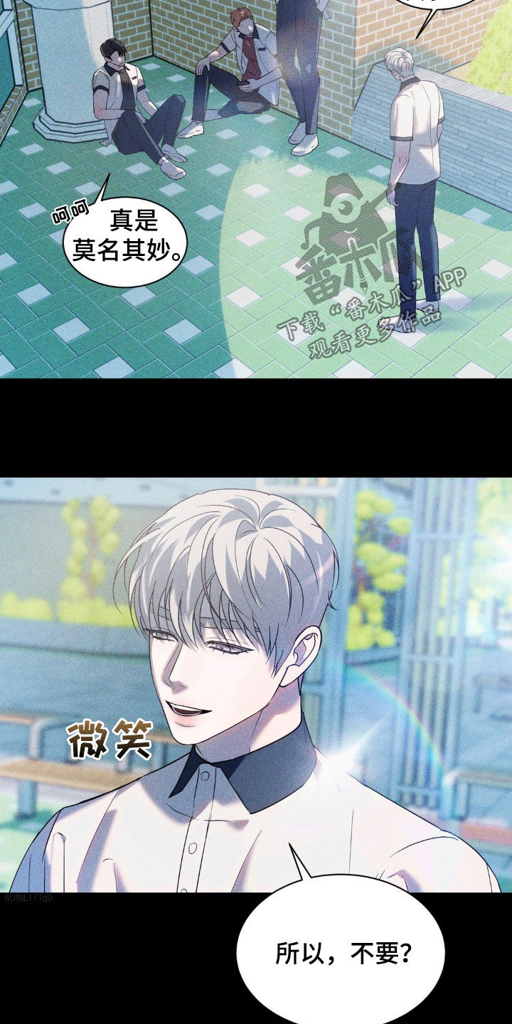 反向协议漫画,第49话1图
