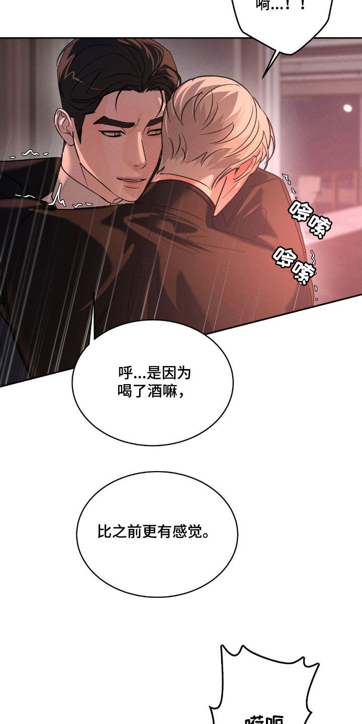 反向协议漫画,第22话1图