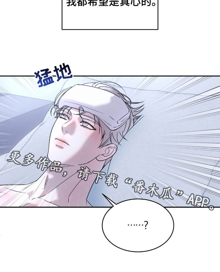 反向协议漫画,第37话1图