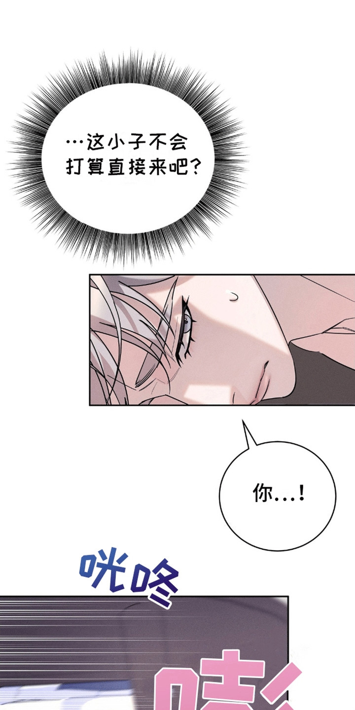 反向协议漫画,第10话2图