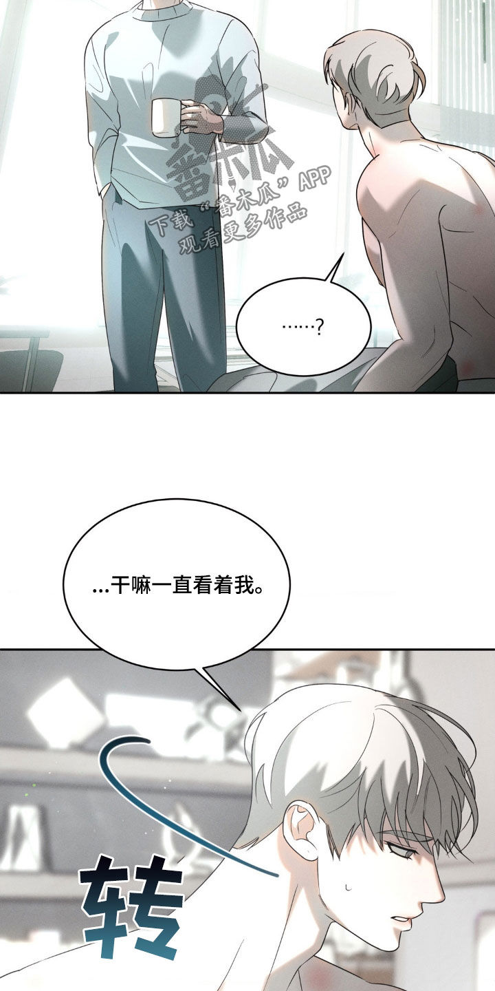 反向协议漫画,第24话1图