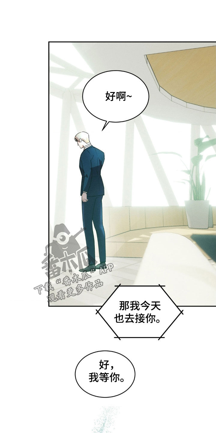 反向协议漫画,第26话1图