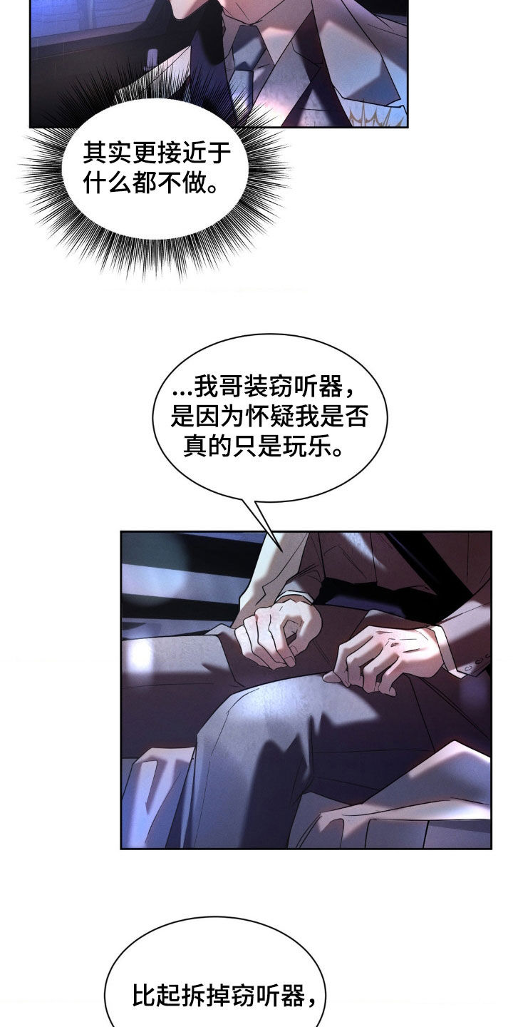 反向协议漫画,第34话2图