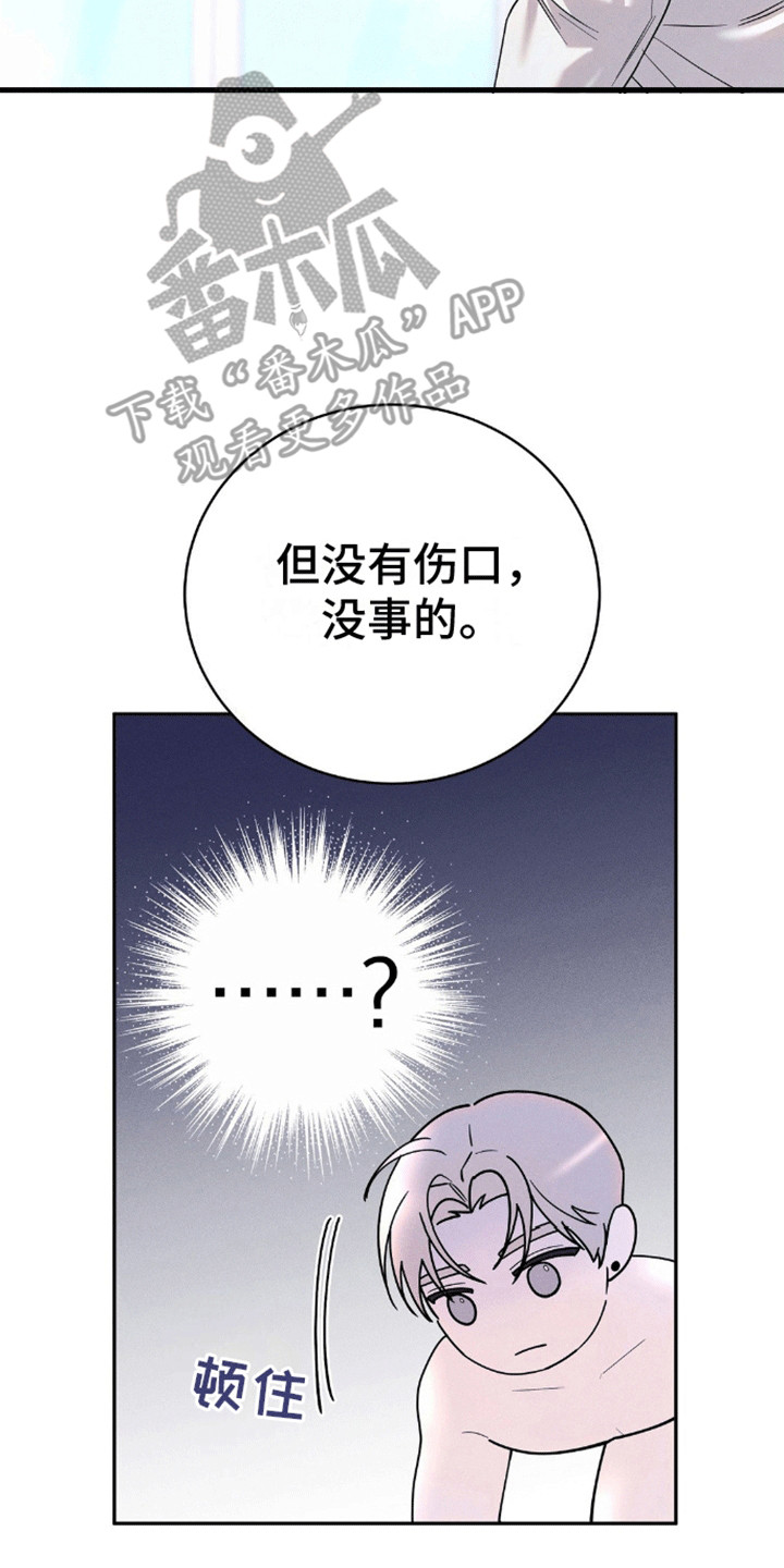 反向协议漫画,第10话1图