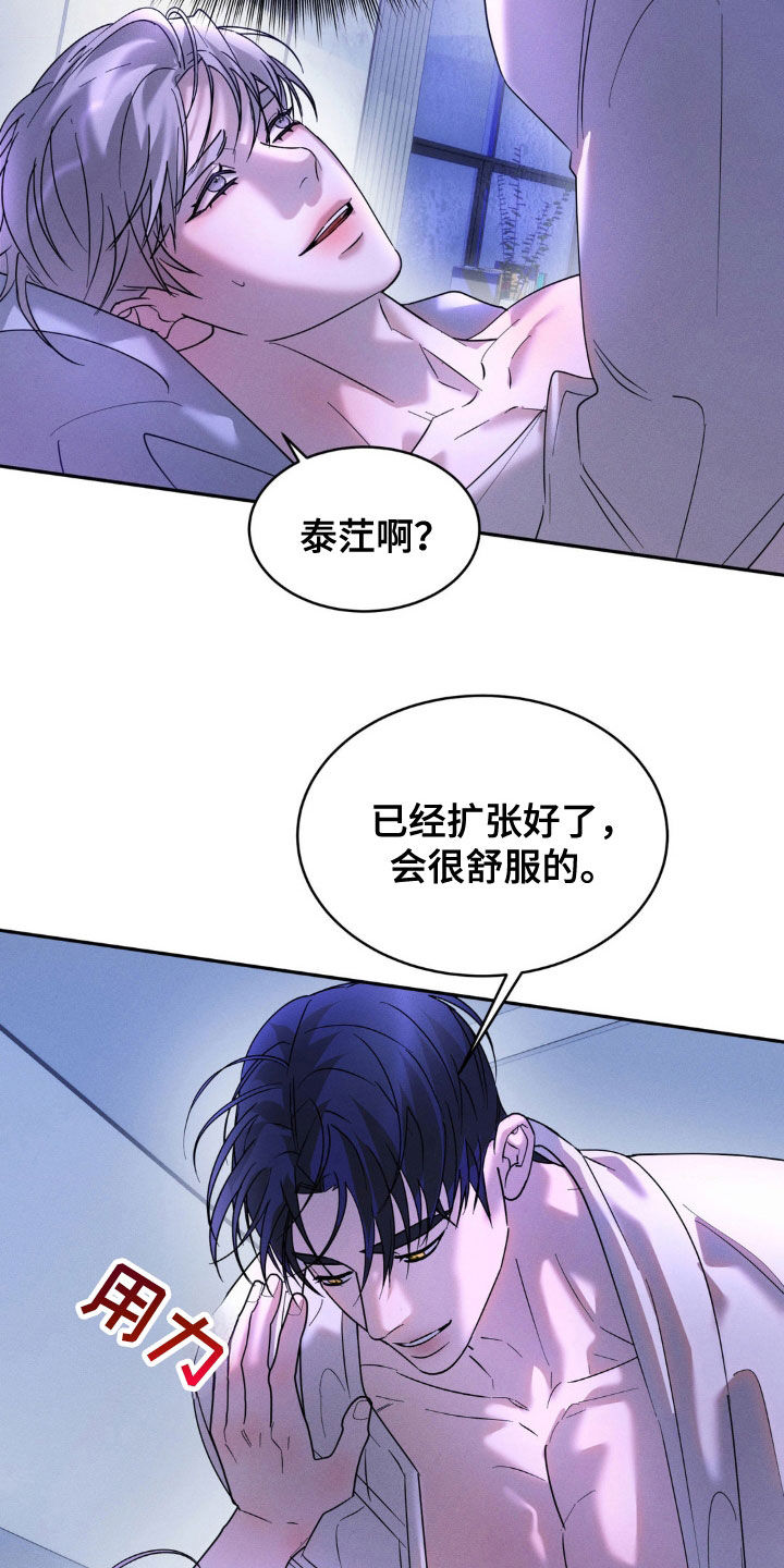 反向协议漫画,第36话1图
