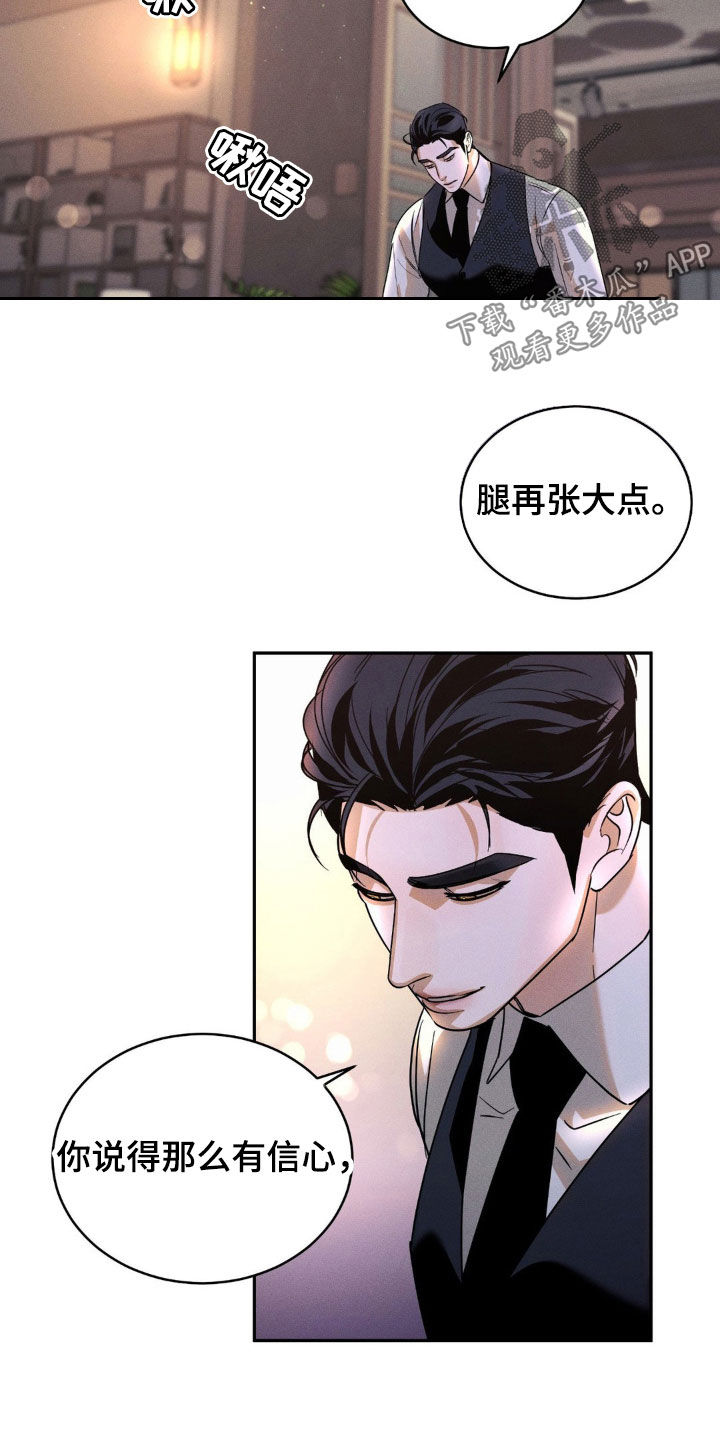 反向协议漫画,第16话2图