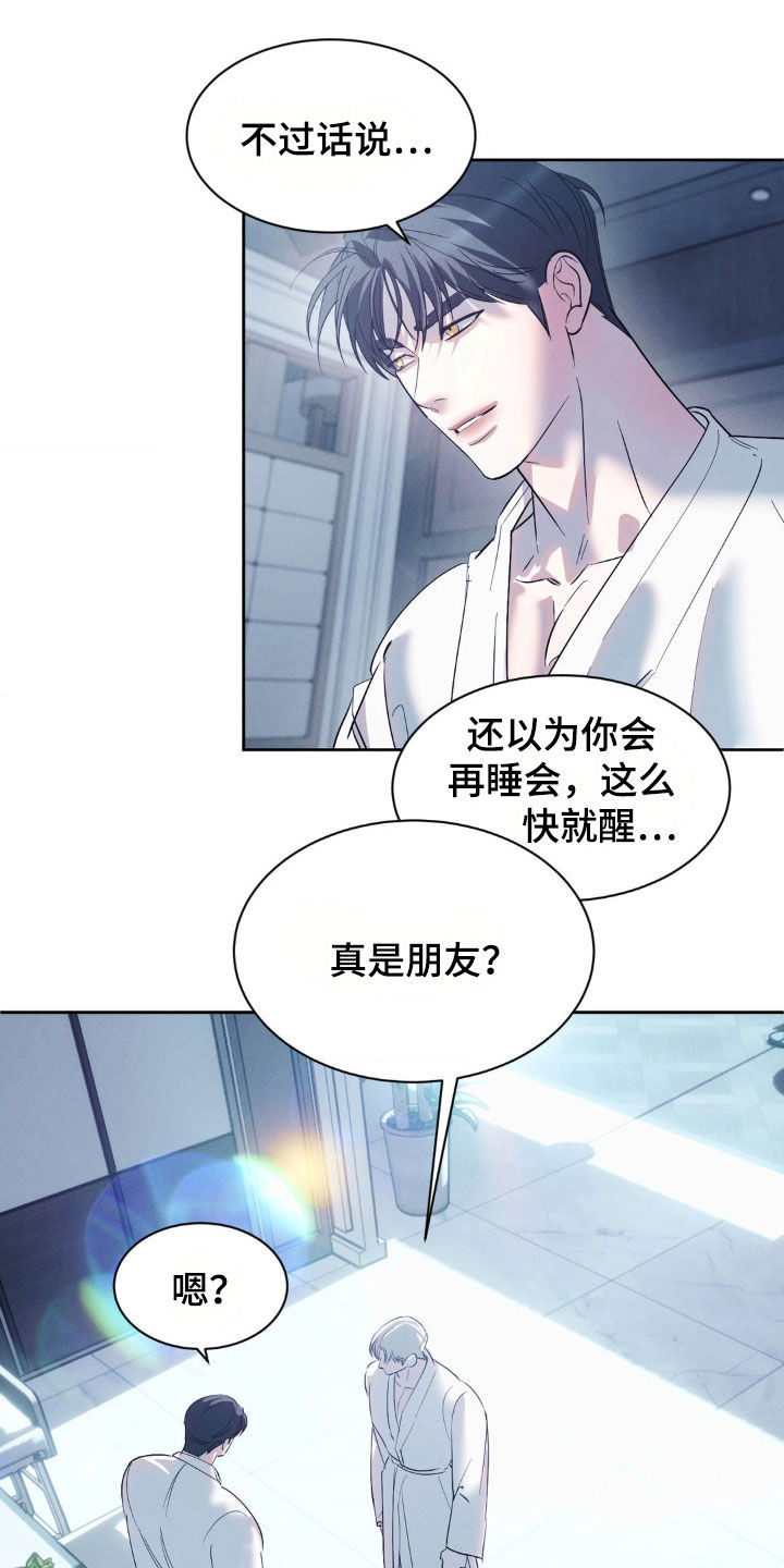 反向协议漫画,第54话2图