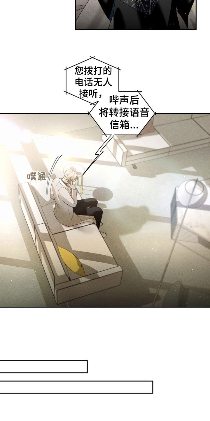 反向协议漫画,第13话1图