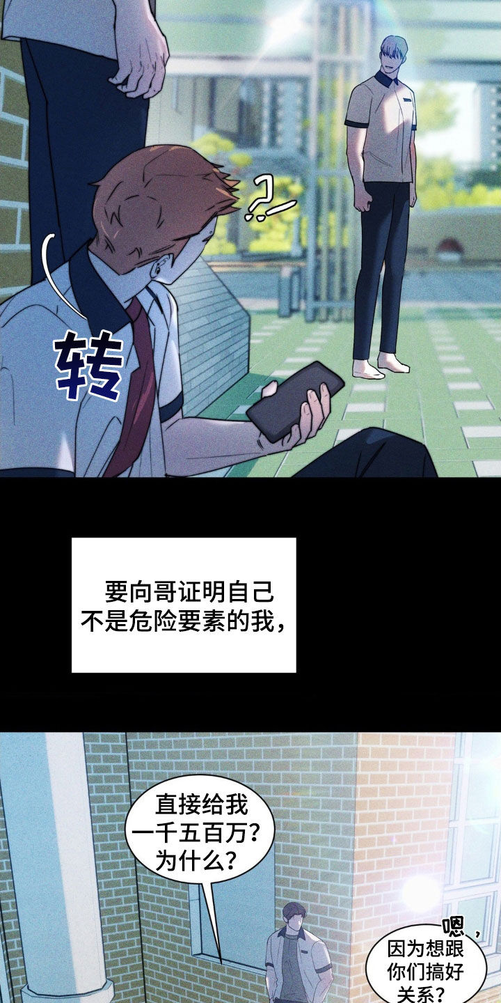 反向协议漫画,第49话2图