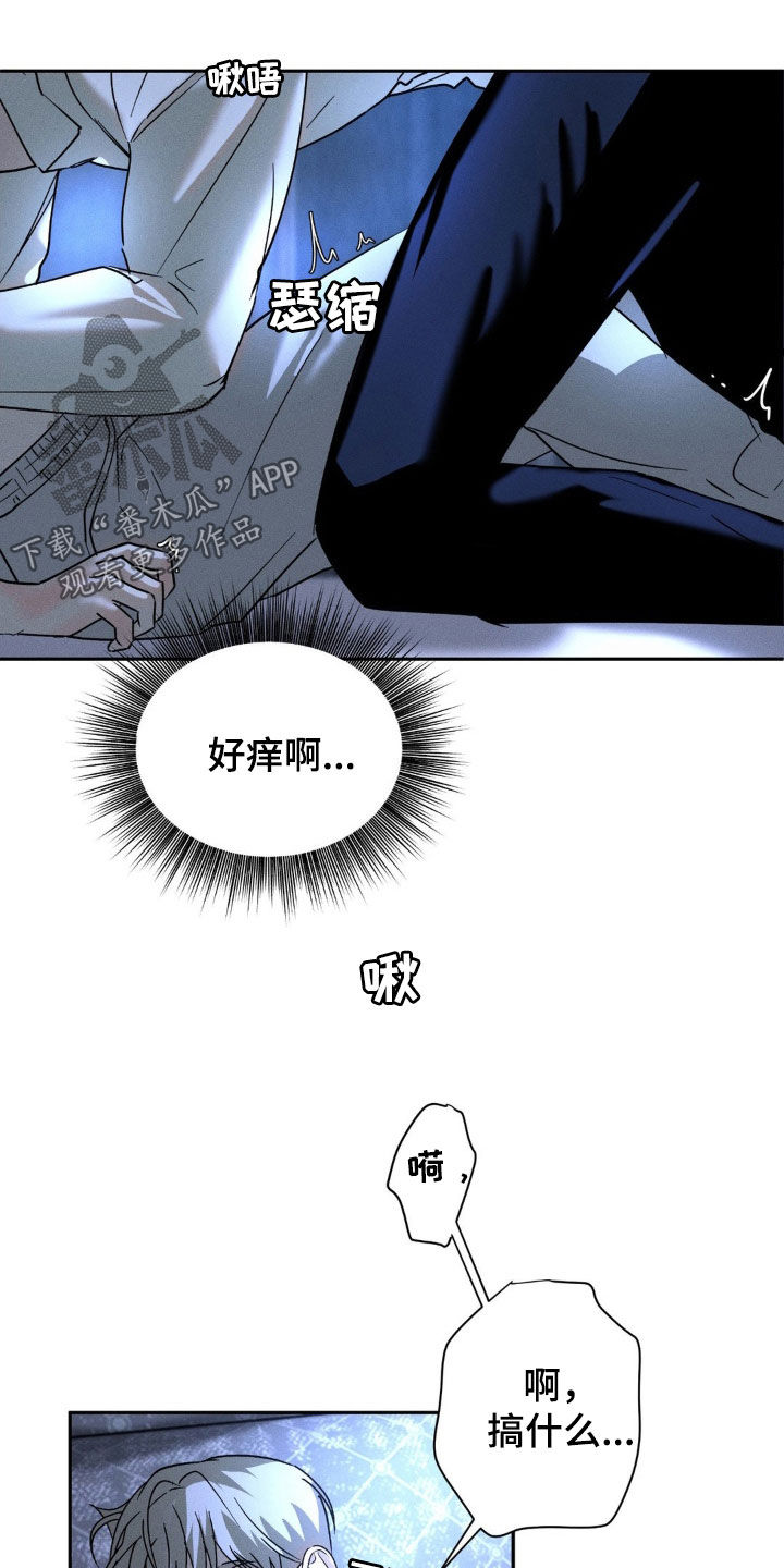 反向协议漫画,第18话2图