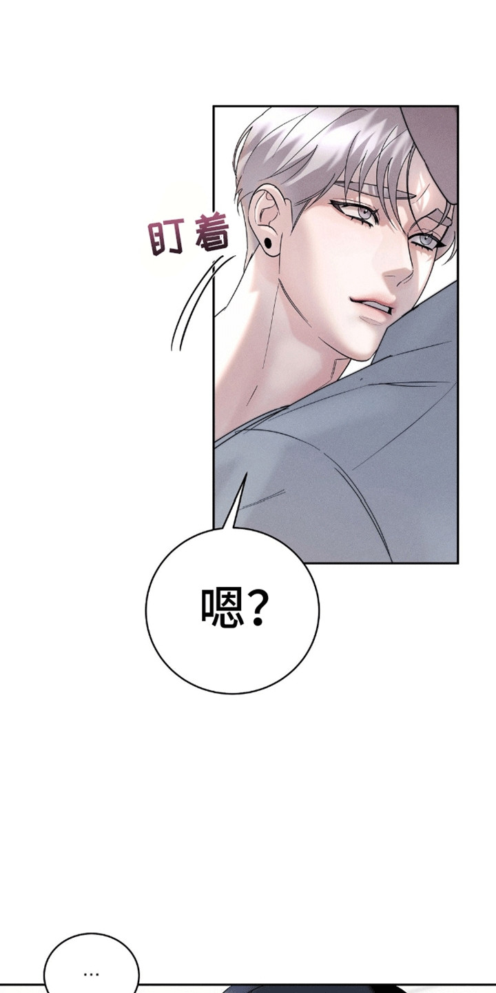反向协议漫画,第11话2图