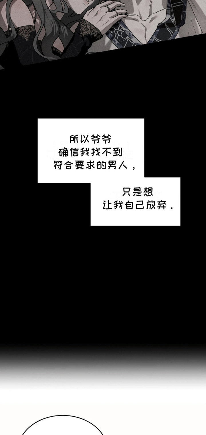 反向协议漫画,第4话1图