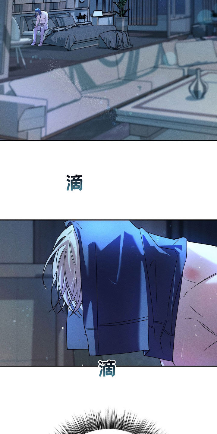 反向协议漫画,第16话1图