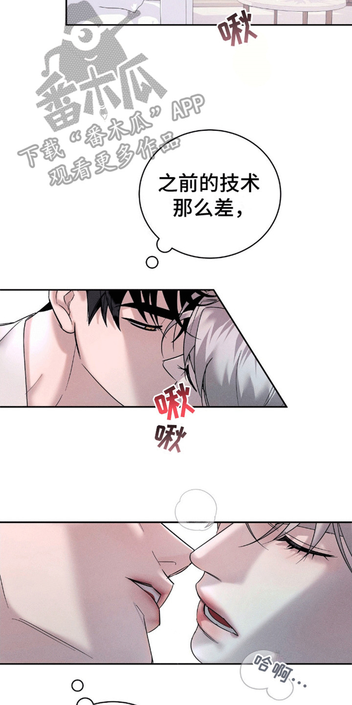 反向协议漫画,第11话1图