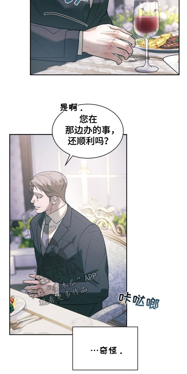 反向协议漫画,第40话1图