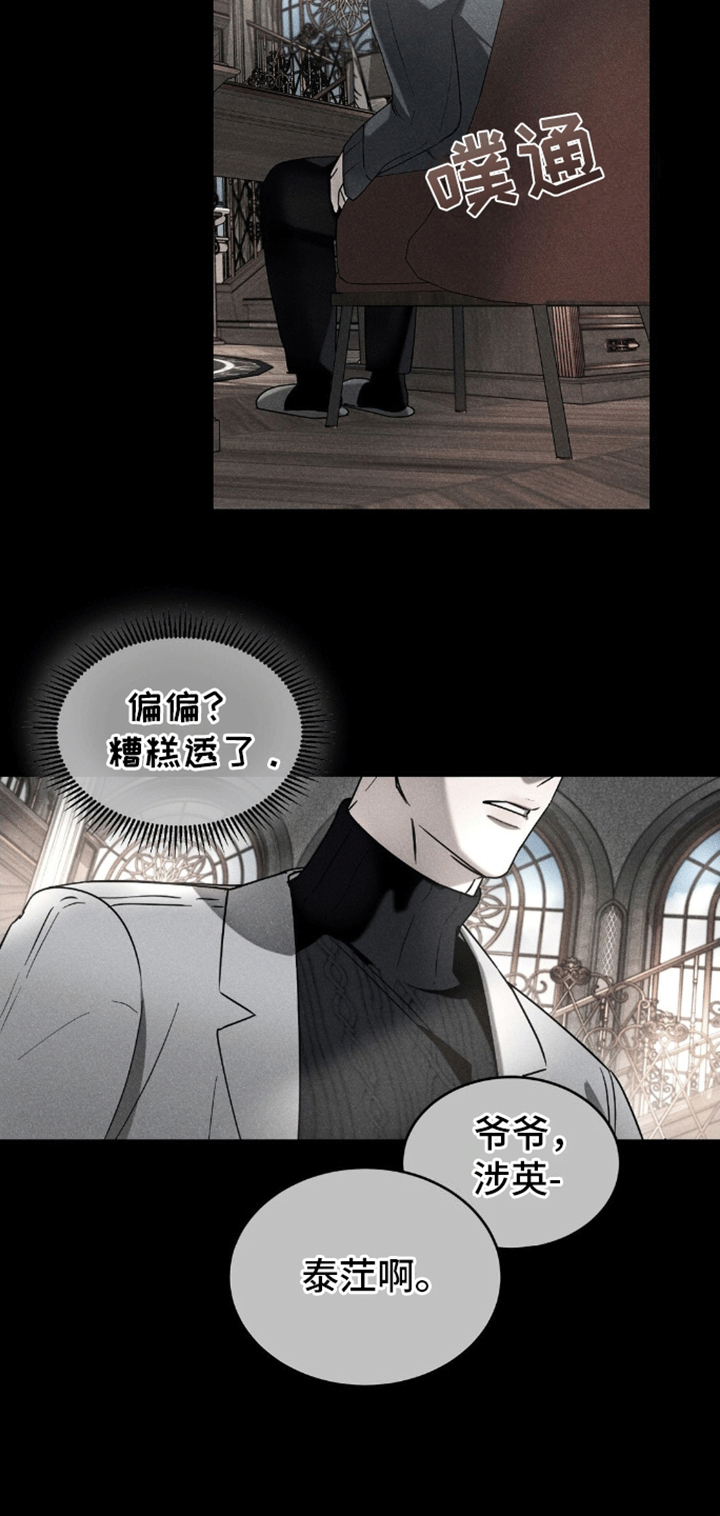 反向协议漫画,第4话1图