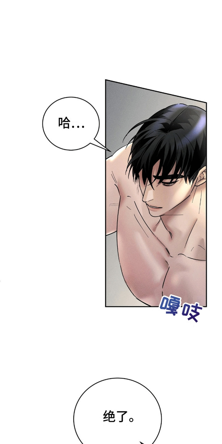 反向协议漫画,第12话1图