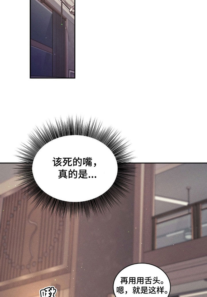 反向协议漫画,第16话1图
