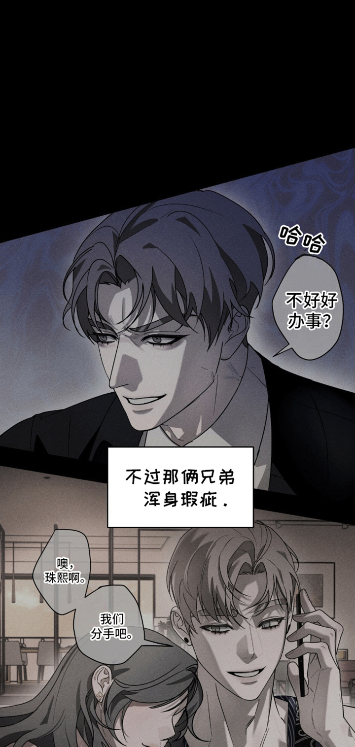 反向协议漫画,第4话2图